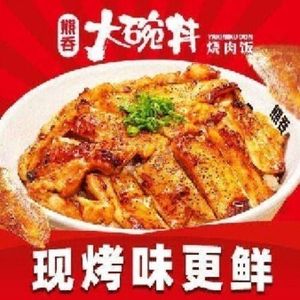 Xiong Tun·Large Bowl Donburi BBQ Rice (Dennis David City Branch)