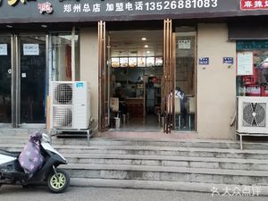 Huiwei Hot Dry Noodles (Jinxing Brewery Community Branch)