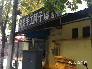 Brothers Handmade Yeast Cake (Headquarters)