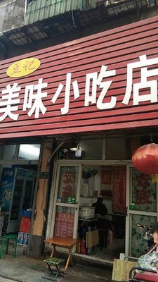 Delicious Snacks Store (Yancha Houjie Branch)