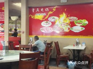 Old Sichuan Chongqing Cuisine (Hongshan Hotel Branch)