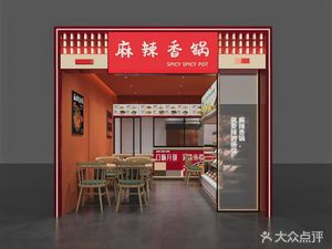 Spicy Skillet (Zhengzhou Daguang International Trade Center Branch)