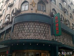 Cimu Lou (Halal Store)