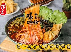 Shiyi Luosifen (Wanxiang City Store)