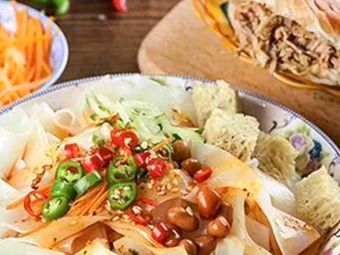 Shaanxi Water Mill Cold Vermicelli (Nanguan Street Branch)