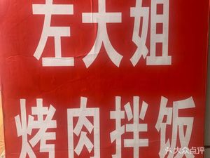 Grilled Meat Rice Bowl