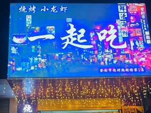 Let's Eat Barbecue & Crawfish