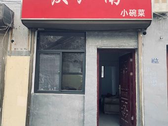 Qing Jiangnan Small Bowl Dishes