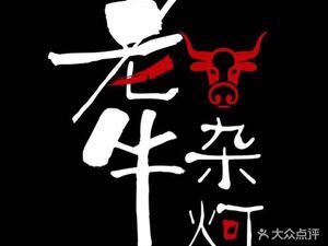 Old Cow Tripe Stew · Fried Pork Ribs (Dengfeng Store)