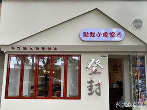 Silent Little Canteen