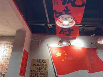 Xi Niang Mao Xue Wang