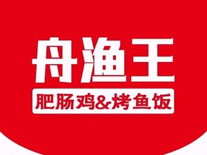 Fatty Intestine Chicken & Grilled Fish Rice