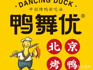 Ya Wu You Beijing Roast Duck (Dengfeng Store)