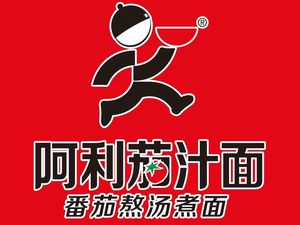 Ali Tomato Sauce Noodles (Zhongtian Plaza Branch)