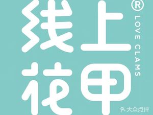 Online Oyster (Dayu City Branch)