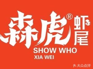 Senhu Xiahui (Dengfeng Dayu City Branch)