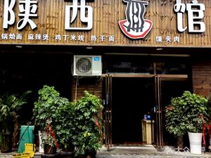 Yinfeng Shaanxi Noodle House (Songyang Road Store)