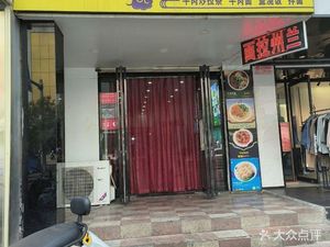 Lanzhou Handmade Beef Noodles (Dayu City Store)