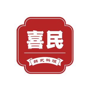 Ximin Korean Cuisine (Dayu City Branch)