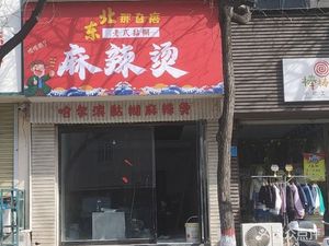 Northeastern Old-Style Sticky Hot Pot