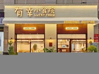 Yi You Xiao Shi Yuan