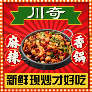 Chuanqi Spicy Hot Pot (Sports College Branch)