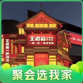 Wang Lao Kuan Fresh Soup Old Brine Noodles (Shengding Apartment Branch)