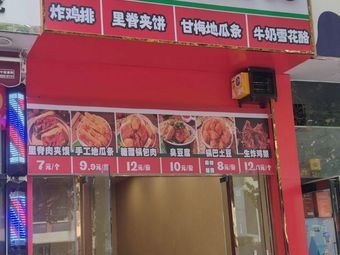 Zhang Tun Tun Handmade Open Chicken Leg (Changxing Market Branch)