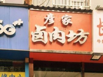 Yan's House Roasted Chicken