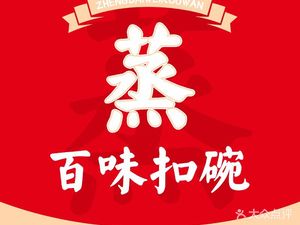 Steamed Hundred Flavors Braised Pork Bowl