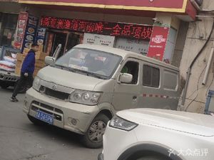 Four Directions Western Cuisine