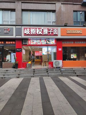 Qi Gan Zhang Sautéed Noodles