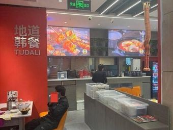 Tudali Korean BBQ (Yuhua Plaza Branch)