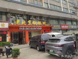 Xin Shiqi Yunnan Steam Stone Pot Fish (Wangzhai Store)