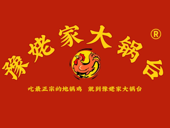 Yu Grandma's Big Pot Kitchen (North Third Ring Road Store)