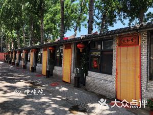 Sanhe Tang Old Restaurant