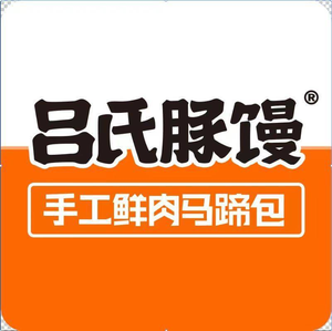 Lü's Pork Buns (Guangdian South Road Store)