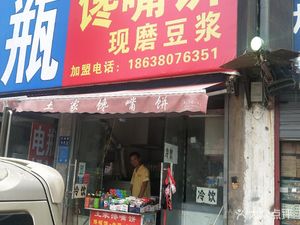 Craving Pie with Freshly Ground Soy Milk