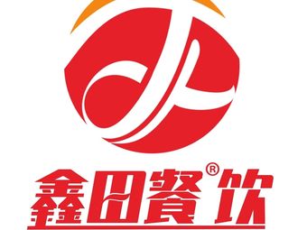 Xin Tian Group Meal Service · Large Box Meals Fast Food