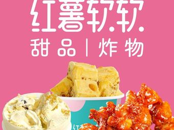 Sweet Potato Soft (Zhengzhou Jin Yin Store)