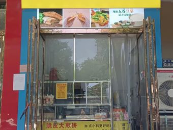 New Style Crispy Pancake