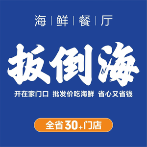 Bandao Hai Seafood Restaurant (Shengfei City Branch)