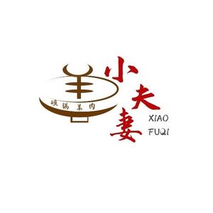 Little Couple Charcoal Pot Lamb