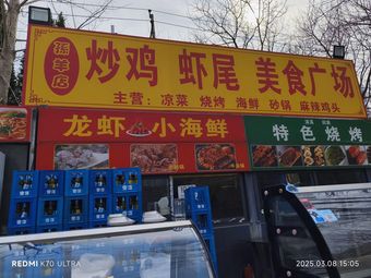 Sunyang Store Chicken and Shrimp Tail Food Plaza