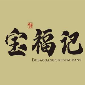 Bao Fu Ji Xinyang Delicacies (Jin Yin Modern City Store)