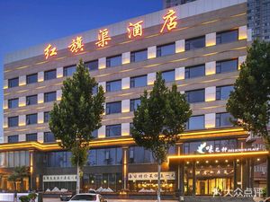 Hongqi Canal Hotel - Weixuan Restaurant