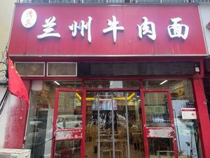 豫见金城兰州牛肉面(嘉瑞园店)