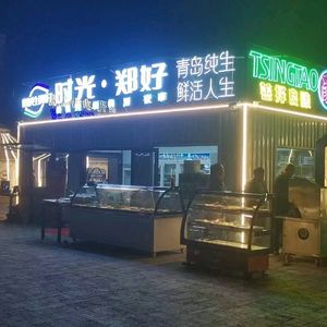 Time · Zheng Good Food Base