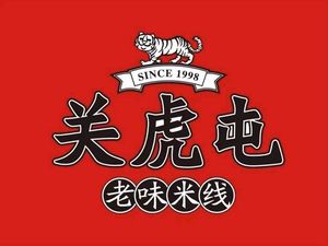 Guanhutun Old Taste Rice Noodles (Xuluy Road Branch)