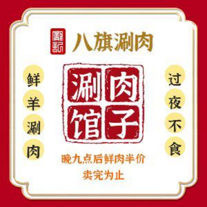 Pang Ji Eight Flags Copper Pot Hot Pot (Dongfeng Road Store)